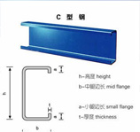 c型鋼檁條理論重量表  
